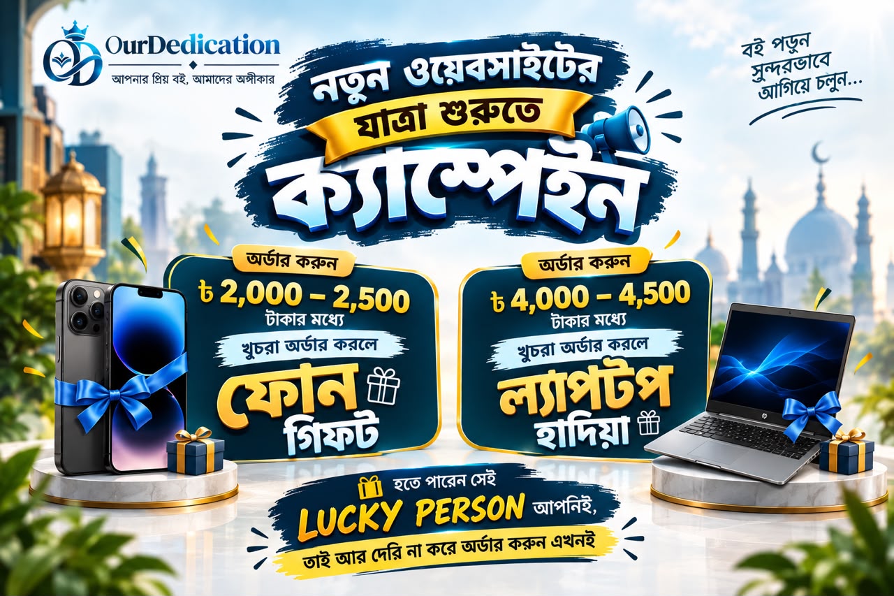 ব্যানার ১